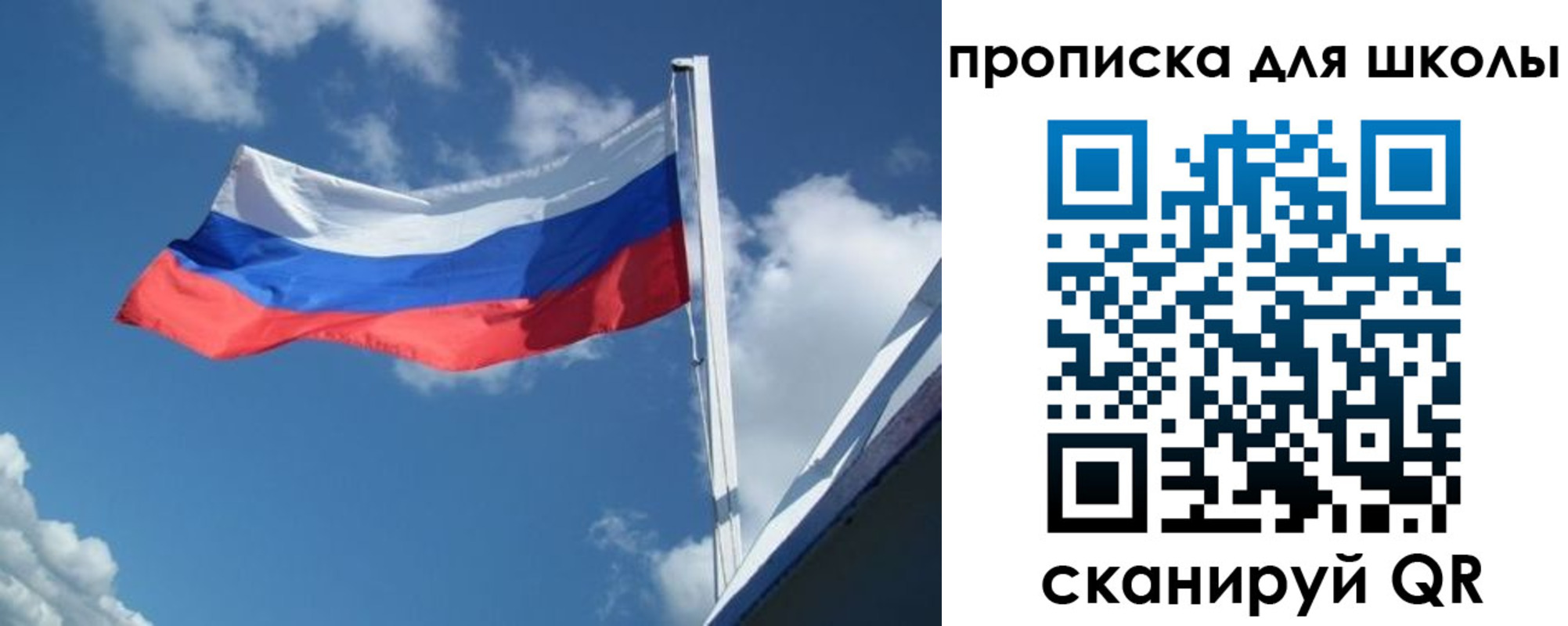 регистрация для школы в Богучаре