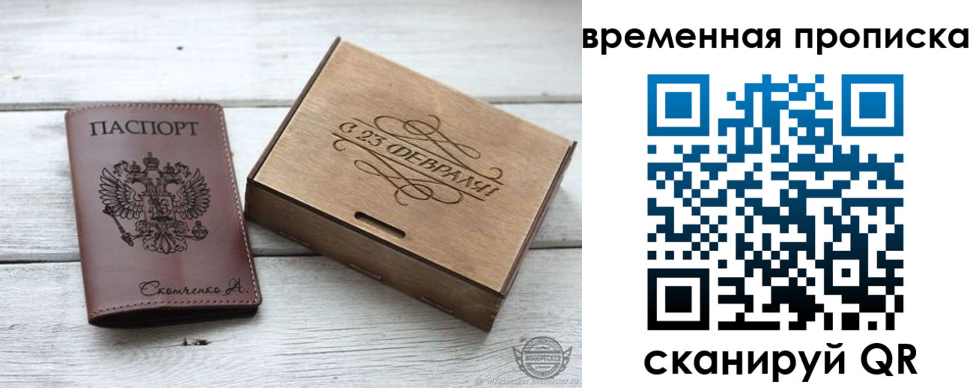 временная регистрация 2025 в Богучаре