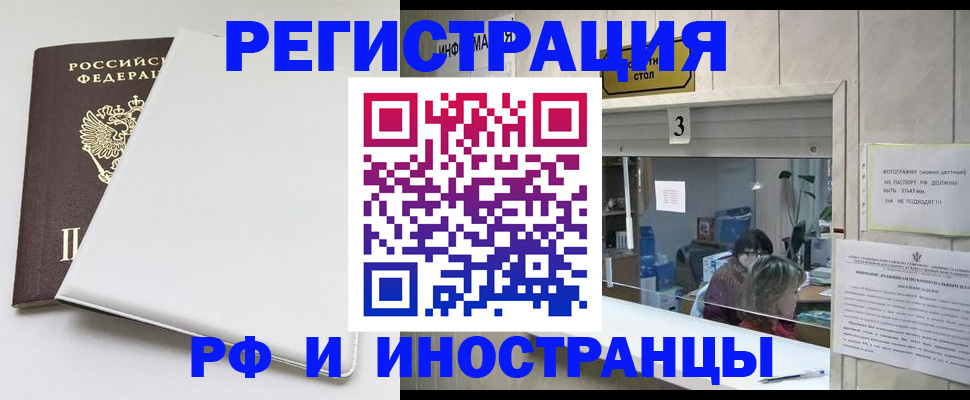 прописка 2025 в Богучаре