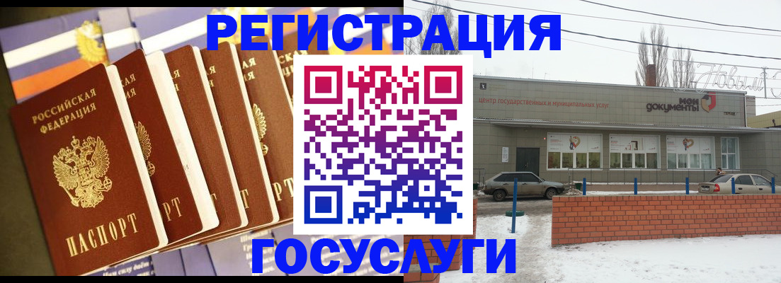 прописка гарантия в Богучаре